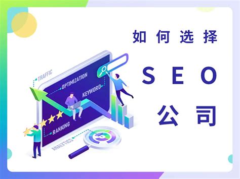 SEO公司B询上海百首详解 谷歌SEO推广公司前十排名更新与上海企业网站推广策略